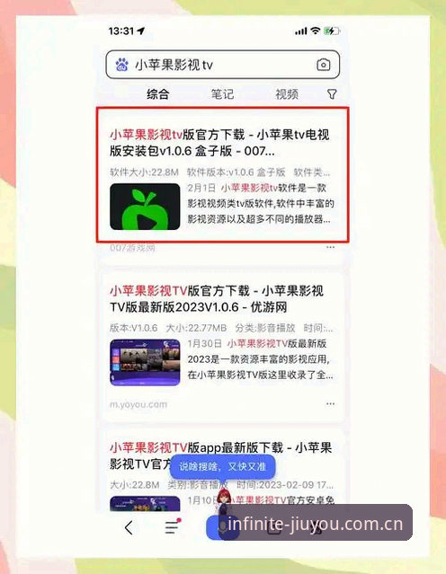 九游体育平台使用心得：资深用户教你苹果设备如何正确下载安装