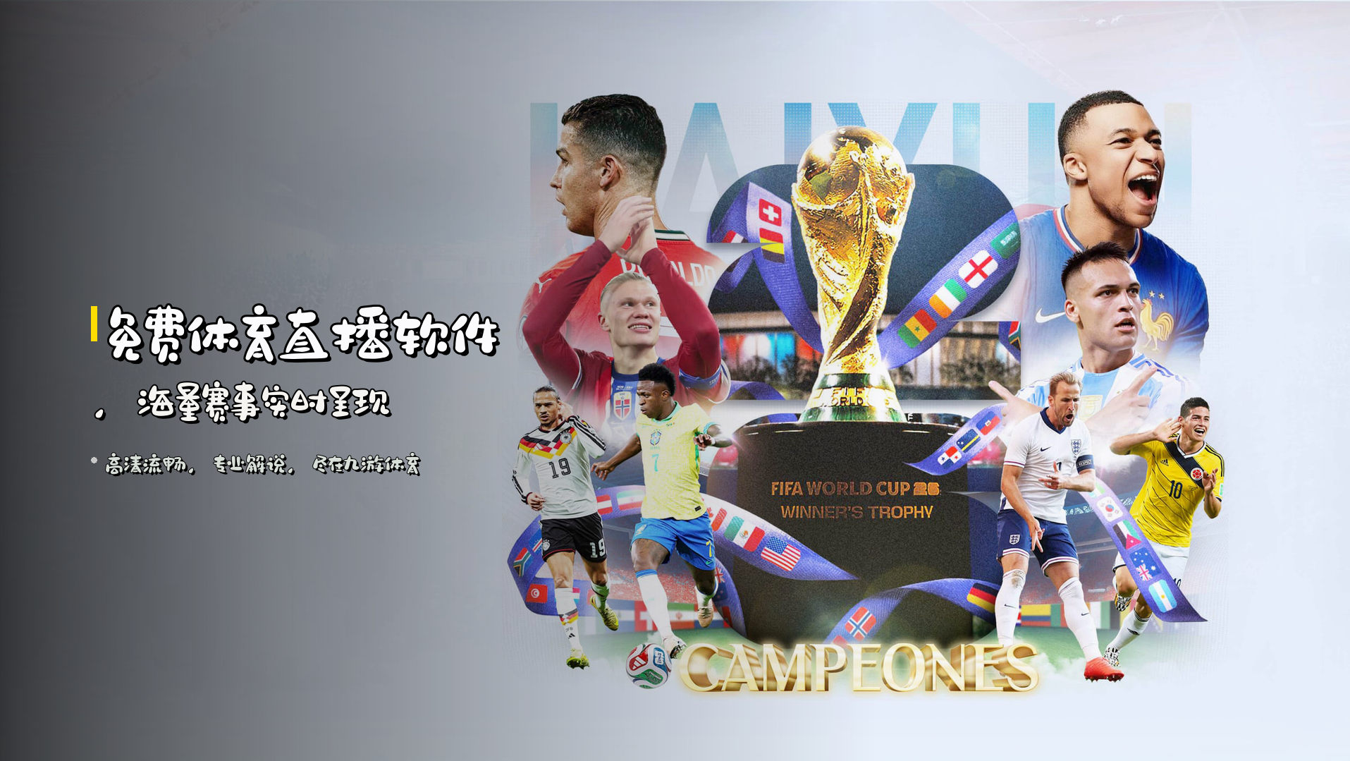 免费体育直播软件，<strong>海量赛事实时呈现</strong>